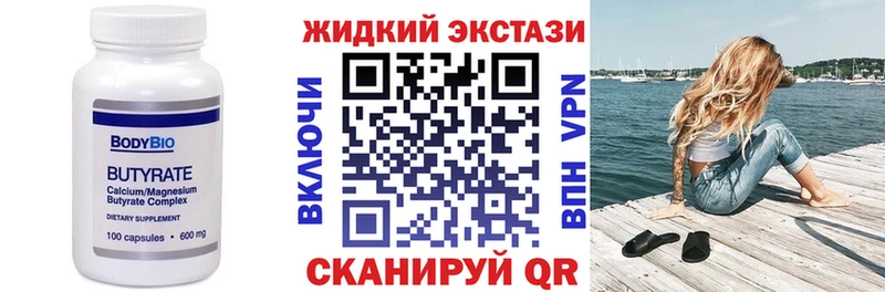 где купить наркоту  Люберцы  ссылка на мегу ссылка  дарк нет формула  Бутират оксибутират 