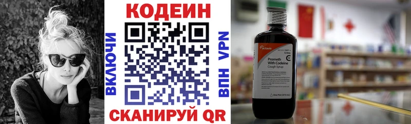 купить  сайты  Люберцы  Кодеин Purple Drank 