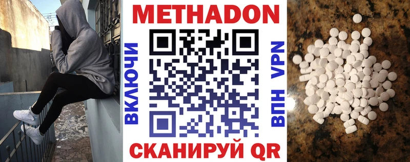 ссылка на мегу вход  Люберцы  МЕТАДОН VHQ  цена наркотик 