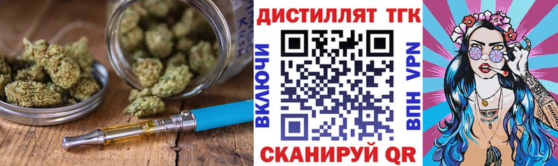 Дистиллят ТГК концентрат  магазин продажи   Люберцы 